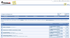 Desktop Screenshot of forum.maryno.net